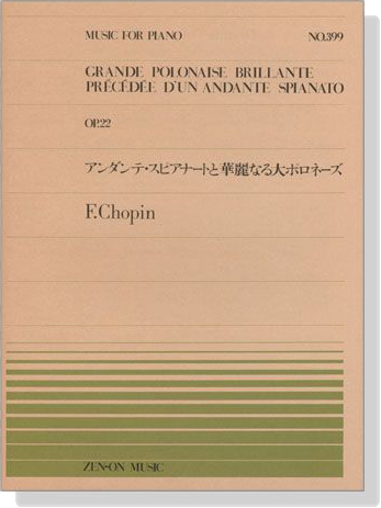 F. Chopin【Grand Polonaise Brillante , Precedee d'un Andante spianato ,Op. 22】for Pianoアンダンテ・スピアナートと華麗なる大ポロネーズ