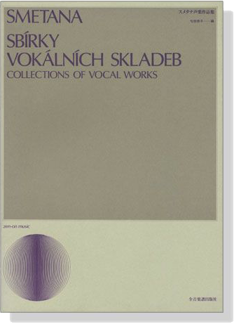 Smetana【Collections Of Vocal Works】スメタナ声楽作品集