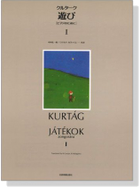 Kurtág【Játékok , zongorara Ⅰ】Piano クルターク 遊び ピアノのために Ⅰ