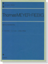 Thomas Meyer-Fiebig【Vier Klavierwerke】トーマス‧マイヤー=フィービッヒ 4つのピアノ作品