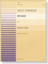 Elgar【Salut D'Amour , Op. 12】for Piano Duet 愛の挨拶 Elgar【Salut D'Amour , Op. 12】for Piano Duet 愛の挨拶