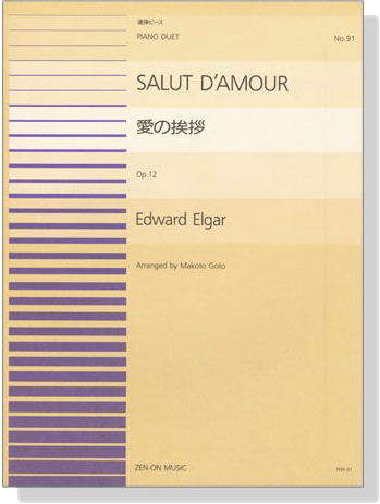 Elgar【Salut D'Amour , Op. 12】for Piano Duet 愛の挨拶