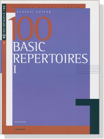 ギター ベーシック‧レパートリー100選 Ⅰ／Basic Repertoires Ⅰ