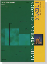 Latin American【Classics】Brazil Ⅰ ラテン・アメリカ・ピアノ曲選 1 ブラジル編 1（CD付）