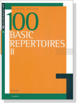 ギター ベーシック‧レパートリー100選 Ⅱ／Basic Repertoires Ⅱ