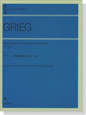 Grieg【Piano Pieces】After His Own Songs Op. 41 / Op. 52 グリーグ 自作歌曲による12のピアノ曲