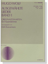 Hugo Wolf【Ausgewählte Lieder Band 1, Originaltonarten】für Frauenstimme ヴォルフ歌曲選集 1 (高声用=原調版) Hugo Wolf【Ausgewählte Lieder Band 1, Originaltonarten】für Frauenstimme ヴォルフ歌曲選集 1 (高声用=原調版)