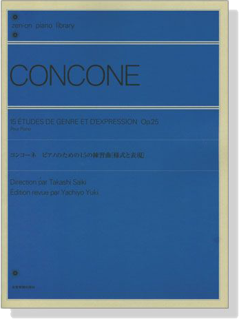 Concone【15 Etudes de Genre et D'expression , Op. 25】Pour Piano コンコーネ ピアノのための15の練習曲 様式と表現 作品25