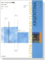 Latin American【Classics】Argentina  ラテン・アメリカ・ピアノ曲選 2 アルゼンチン編（CD付）