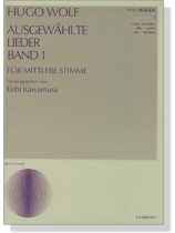 Hugo Wolf【Ausgewählte Lieder Band 1】für Mittlere Stimme ヴォルフ歌曲選集 1 (中声用) Hugo Wolf【Ausgewählte Lieder Band 1】für Mittlere Stimme ヴォルフ歌曲選集 1 (中声用)