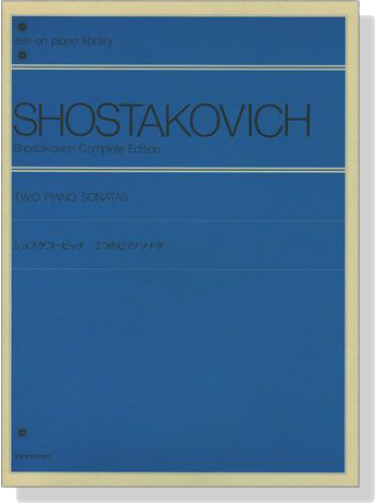 Shostakovich【Two Piano Sonatas】ショスタコービッチ 2つのピアノソナタ