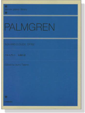 Palmgren【Sun and Clouds , Op. 102】for Piano パルムグレン 太陽と雲