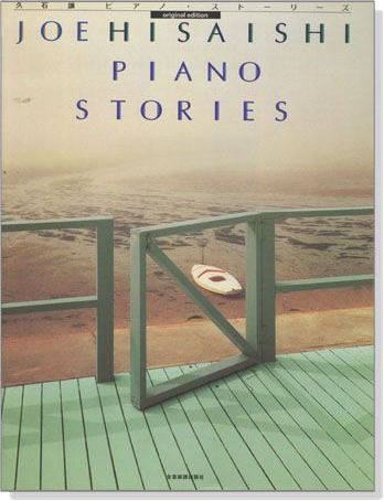 久石 譲【ピアノ・ストーリーズ】Joehisaishi Piano Stories