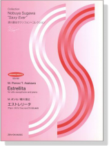 M.ポンセ/朝川朋之 エストレリータ for Alto Saxophone and Piano M.ポンセ/朝川朋之 エストレリータ for Alto Saxophone and Piano