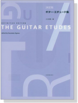 The Guitar Etudes 決定版 ギター‧エチュード選集