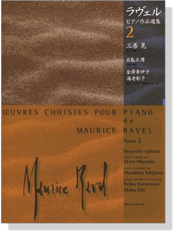 Œuvres Choisies【Pour Piano】de Maurice Ravel , Tome 2 ラヴェル ピアノ作品選集 2