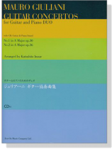 ギターとピアノのためのデュオ ジュリアーニ ギター協奏曲集【CD+樂譜】