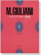 M.Giuliani ジュリアーニ ギター名曲選