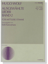 Hugo Wolf【Ausgewählte Lieder Band 2】für Mittlere Stimme ヴォルフ歌曲選集 2 (中声用) Hugo Wolf【Ausgewählte Lieder Band 2】für Mittlere Stimme ヴォルフ歌曲選集 2 (中声用)