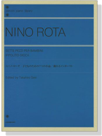 Nino Rota【Sette Pezzi Per Bambini / Ippolito Gioca】Piano 子どものための7つの小品／戯れるイッポーリト