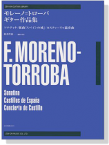 F.Moreno-Torroba モレーノ＝トローバ ギター作品集