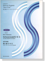 加羽沢美濃 黒い森／S‧N‧S for Alto Saxophone and Piano