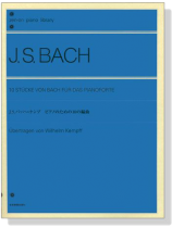 J.S. Bach【10 Stücke von Bach】Für Das Pianoforte J.S.バッハ＝ケンプ ピアノのための10の編曲
