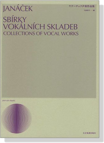 Janacek【Collections of Vocal Works】ヤナーチェク声楽作品集