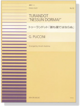 Puccini【Turandot-Nessun Dorma】for Piano Duetトゥーランドット 誰も寝てはならぬ Puccini【Turandot-Nessun Dorma】for Piano Duetトゥーランドット 誰も寝てはならぬ