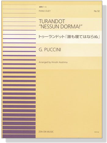 Puccini【Turandot－Nessun Dorma】for Piano Duetトゥーランドット 誰も寝てはならぬ