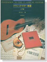 クラシック・ギター教室[入門編]