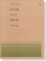 Chopin【Etude Op. 10 , No. 3】for Piano 別れの曲 Chopin【Etude Op. 10 , No. 3】for Piano 別れの曲