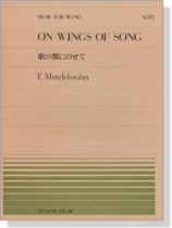 Mendelssohn【On Wings of Song】for The Piano 歌の翼にのせて Mendelssohn【On Wings of Song】for The Piano 歌の翼にのせて