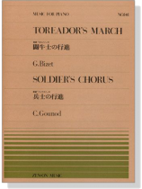 Bizet【Toreador's March 】Gounod【Soldier's Chorus】for Piano 歌劇「カルメン」の闘牛士の行進:グノー/歌劇「ファウスト」の兵士の行進 Bizet【Toreador's March 】Gounod【Soldier's Chorus】for Piano 歌劇「カルメン」の闘牛士の行進:グノー/歌劇「ファウスト」の兵士の行進