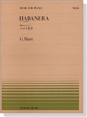 Bizet【Habanera, De Carmen】for Piano 歌劇「カルメン」からハバネラ