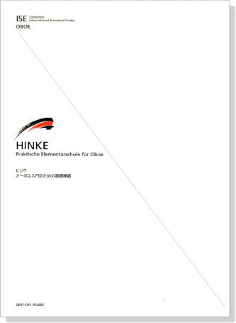 Hinke【Praktische Elementarschule】für Oboe