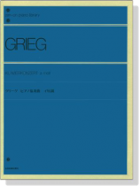 Grieg Klavierkonzert a moll/グリーグ ピアノ協奏曲 イ短調 Grieg Klavierkonzert a moll/グリーグ ピアノ協奏曲 イ短調