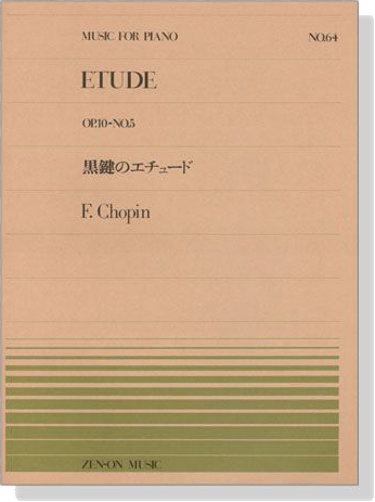 F. Chopin【Etude Op. 10 , No. 5】黒鍵のエチュード for Piano F. Chopin【Etude Op. 10 , No. 5】黒鍵のエチュード for Piano