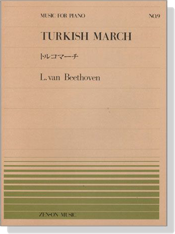 L.van Beethoven Turkish March ／トルコマーチ for Piano