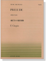 Chopin【Prelude Op. 28 , No.15】for Piano  ショパン 雨だれの前奏曲 Chopin【Prelude Op. 28 , No.15】for Piano  ショパン 雨だれの前奏曲