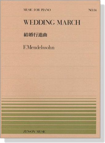 Mendelssohn【Wedding March】for The Piano 結婚行進曲