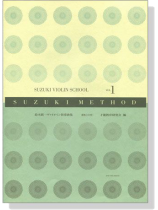 Suzuki Violin School Volume 2 Book & CD