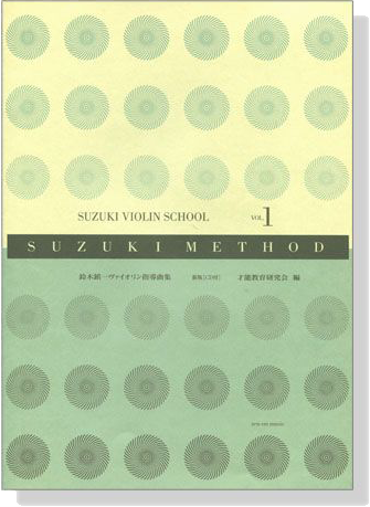 Suzuki Violin School Vol. 1【CD+樂譜】