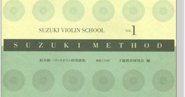 深紅杢明瞭美音】スズキ 特 No.2 4/4 バイオリン 1969（Suzuki