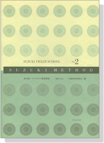 Suzuki Violin School Vol. 2【CD+樂譜】