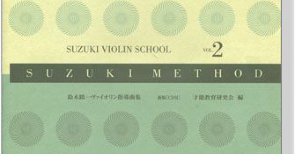 Suzuki Violin School Vol. 2【CD+樂譜】