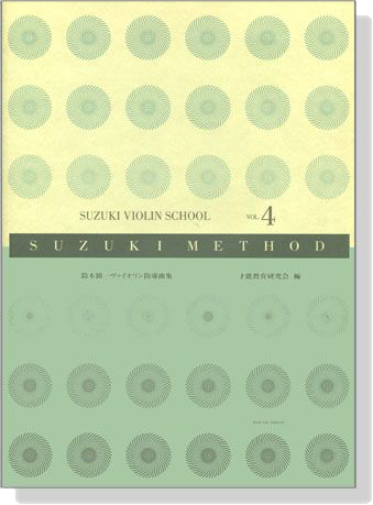 Suzuki Violin School Vol. 4【CD+樂譜】