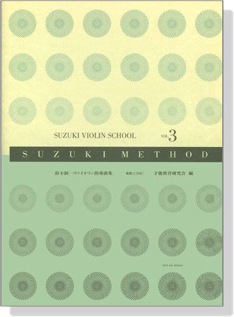 Suzuki Violin School Vol. 3【CD+樂譜】