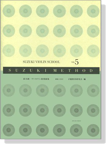Suzuki Violin School Vol. 5【CD+樂譜】