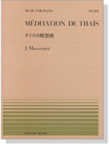 J. Massenet【Meditation De Thais】for Piano タイスの瞑想曲 J. Massenet【Meditation De Thais】for Piano タイスの瞑想曲